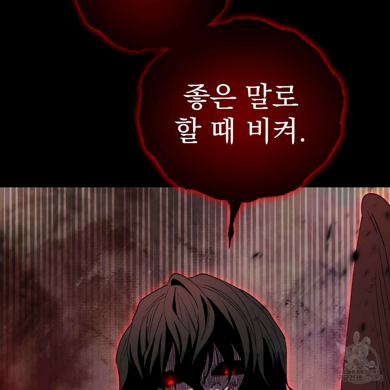 호랑이님의 딸이 되었습니다 46화 8