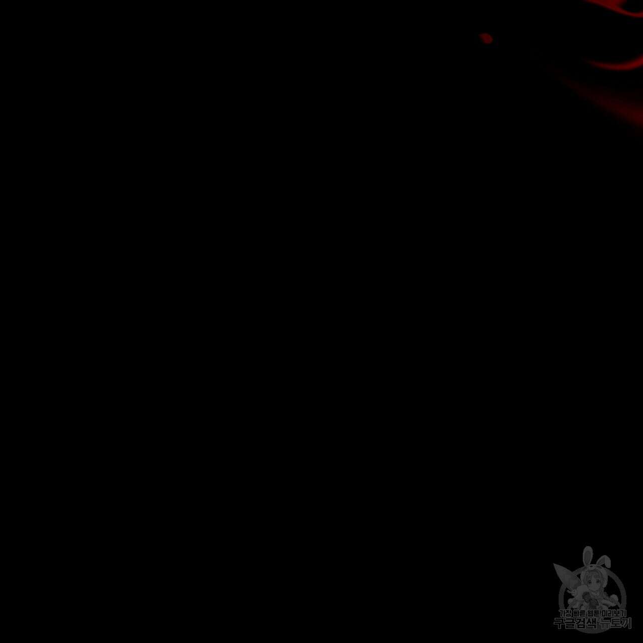 호랑이님의 딸이 되었습니다 46화 11