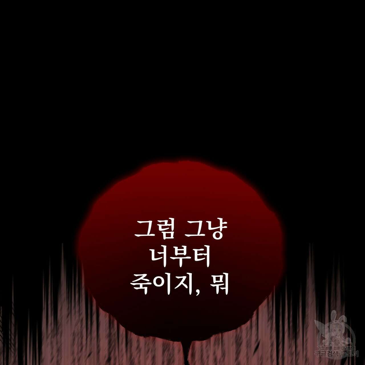 호랑이님의 딸이 되었습니다 46화 13