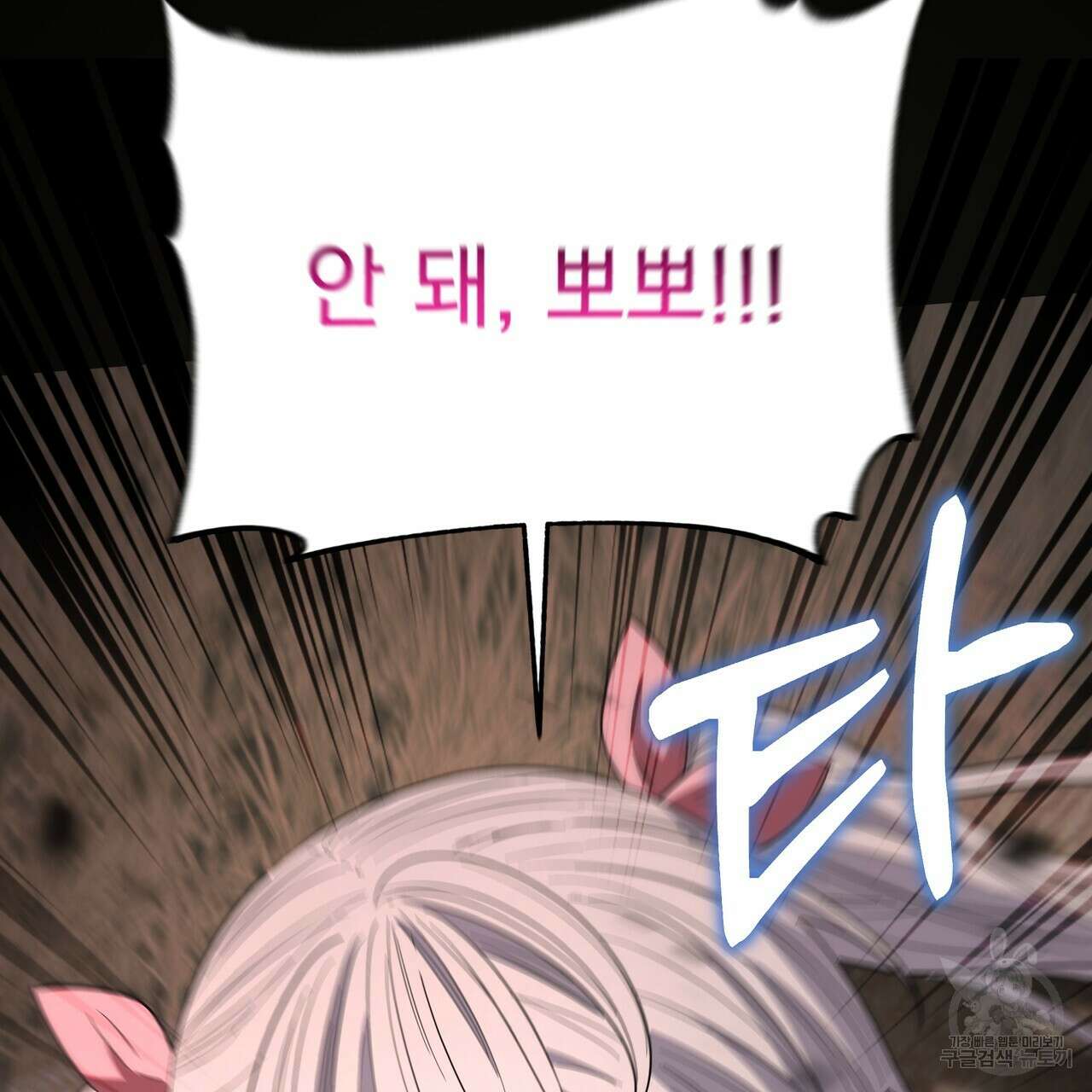 호랑이님의 딸이 되었습니다 46화 18