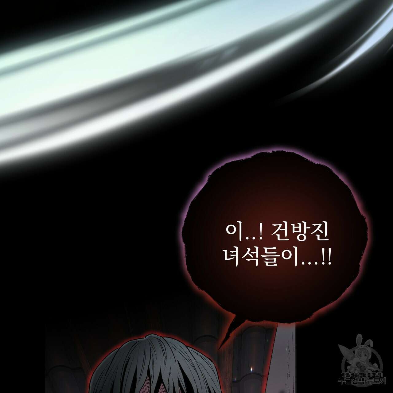 호랑이님의 딸이 되었습니다 46화 25