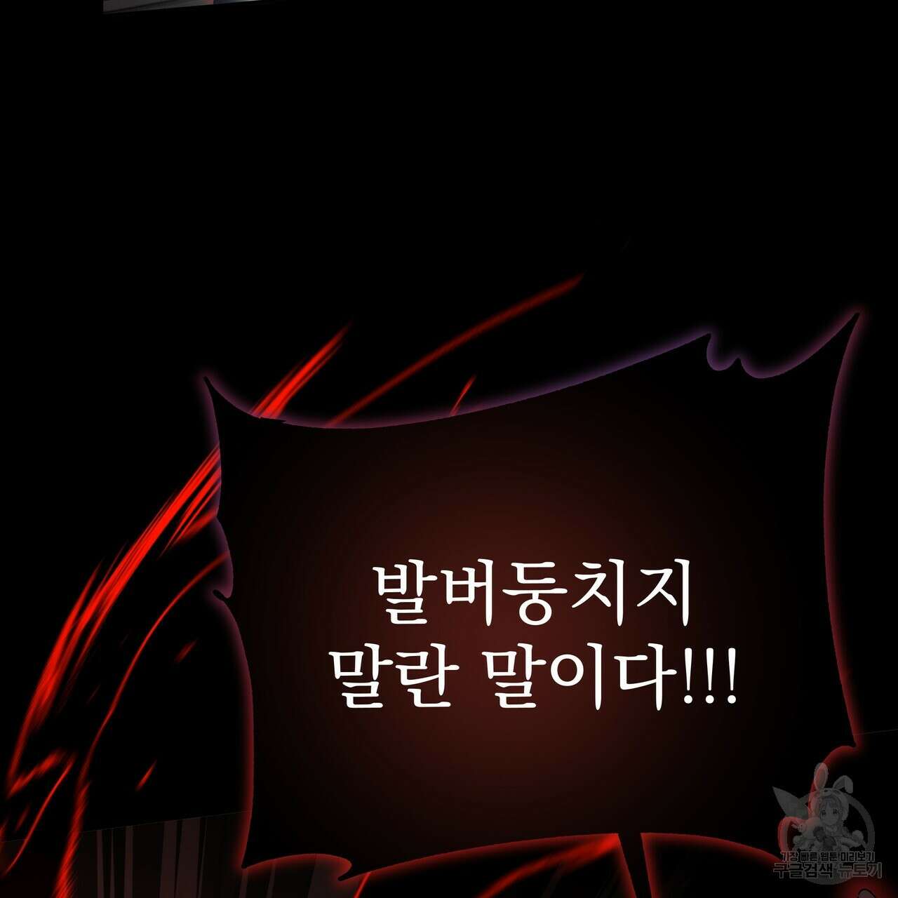 호랑이님의 딸이 되었습니다 46화 27
