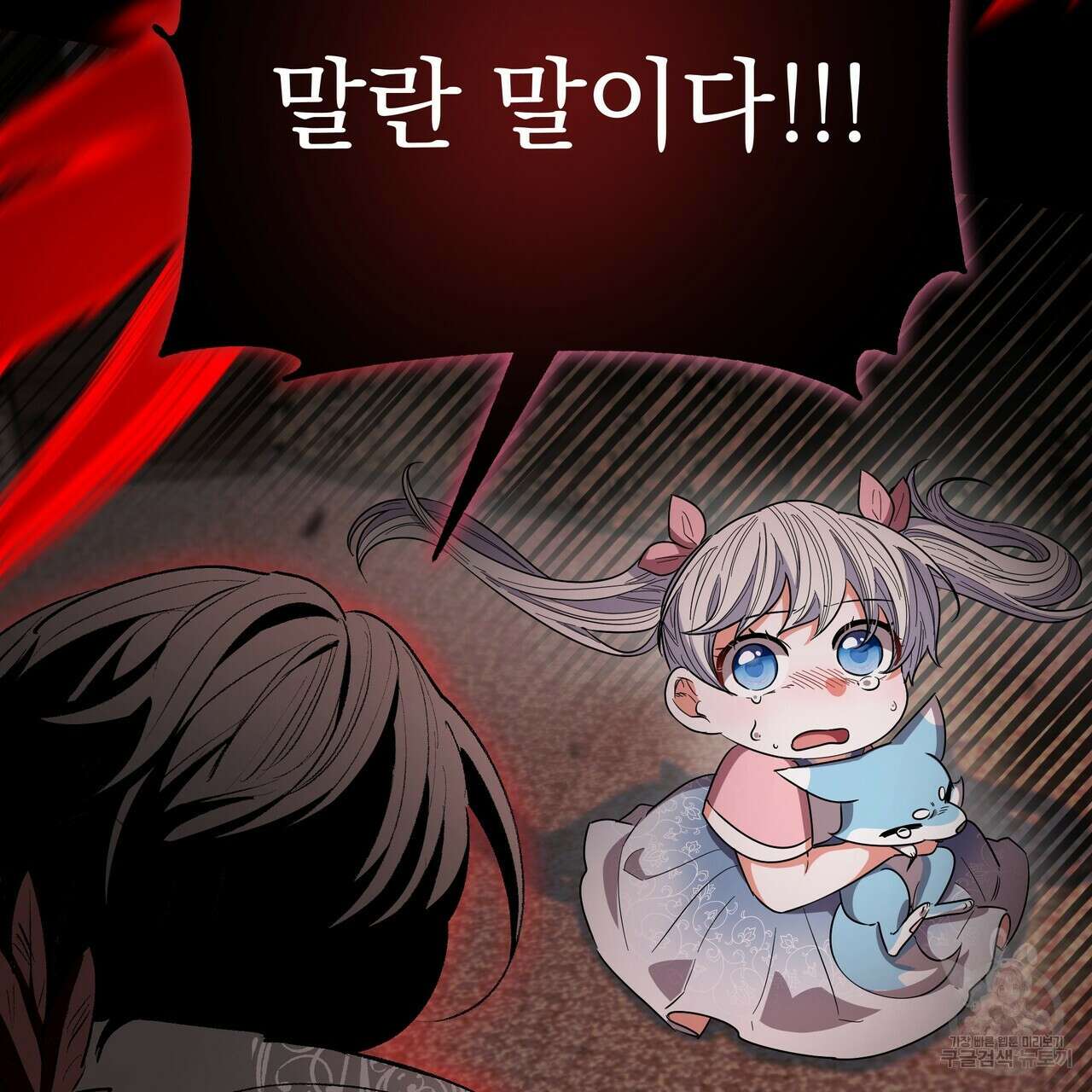 호랑이님의 딸이 되었습니다 46화 42