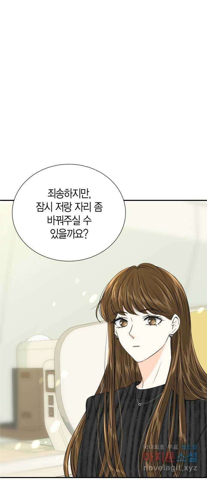완벽한 파트너 53화 1