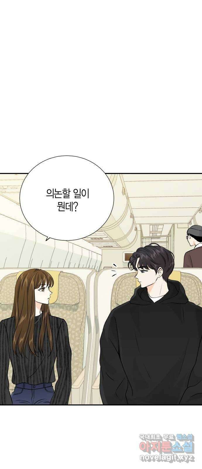 완벽한 파트너 53화 7