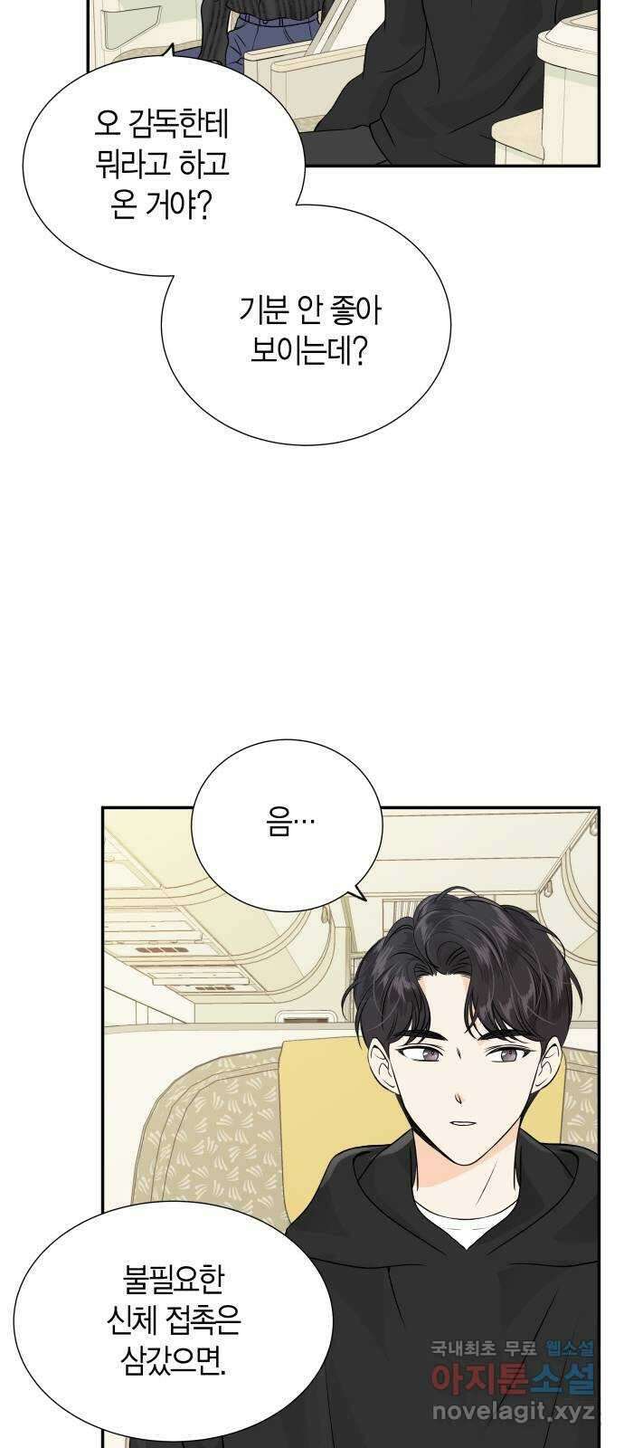 완벽한 파트너 53화 10