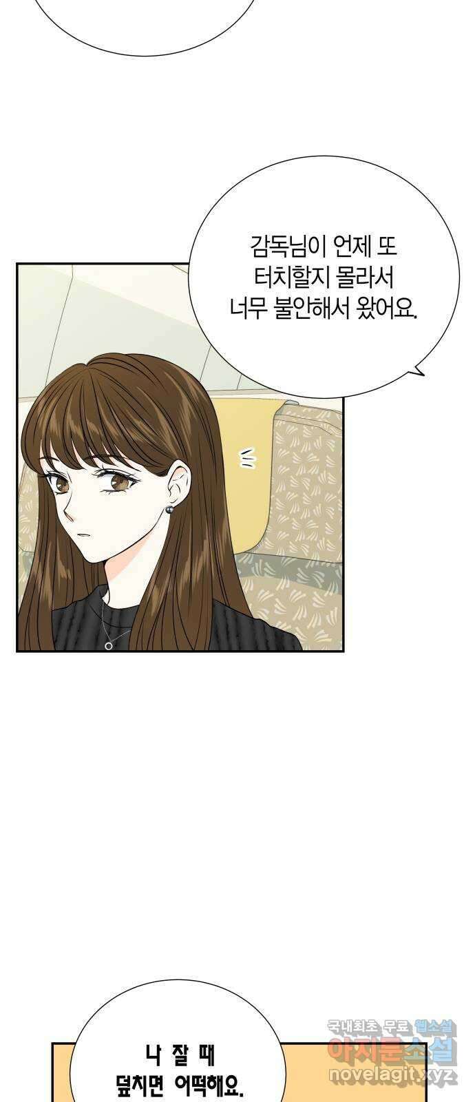 완벽한 파트너 53화 12