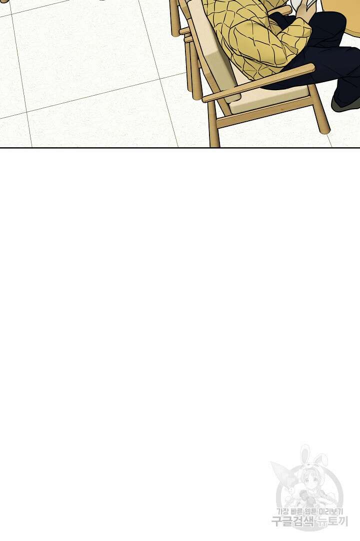 헌터는 하룻밤에 10번... 8화 13