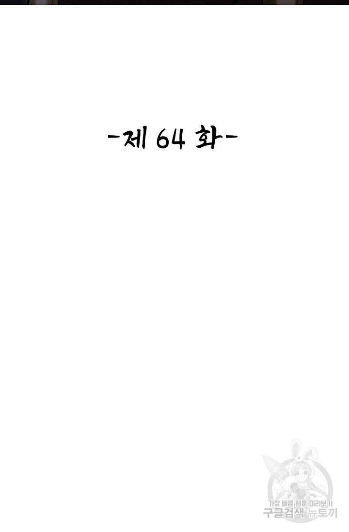 열 명의 신제들이 모두 내 제자 64화 2