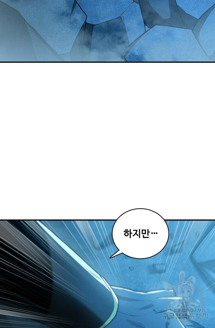 열 명의 신제들이 모두 내 제자 64화 6
