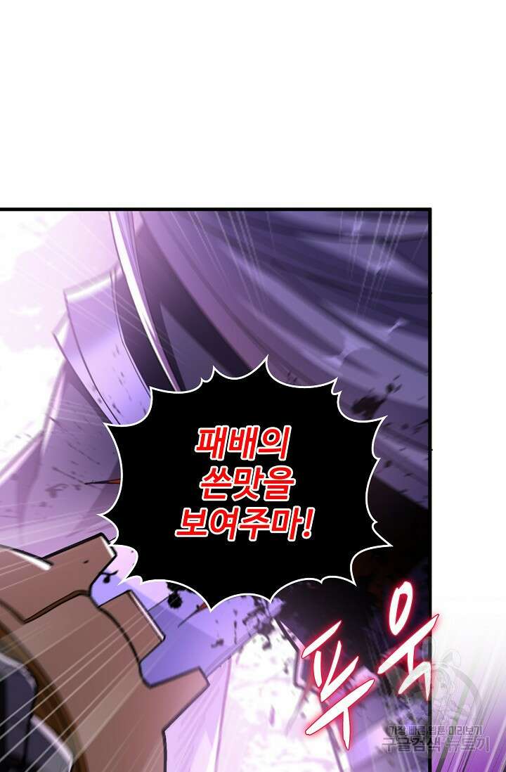 열 명의 신제들이 모두 내 제자 64화 13