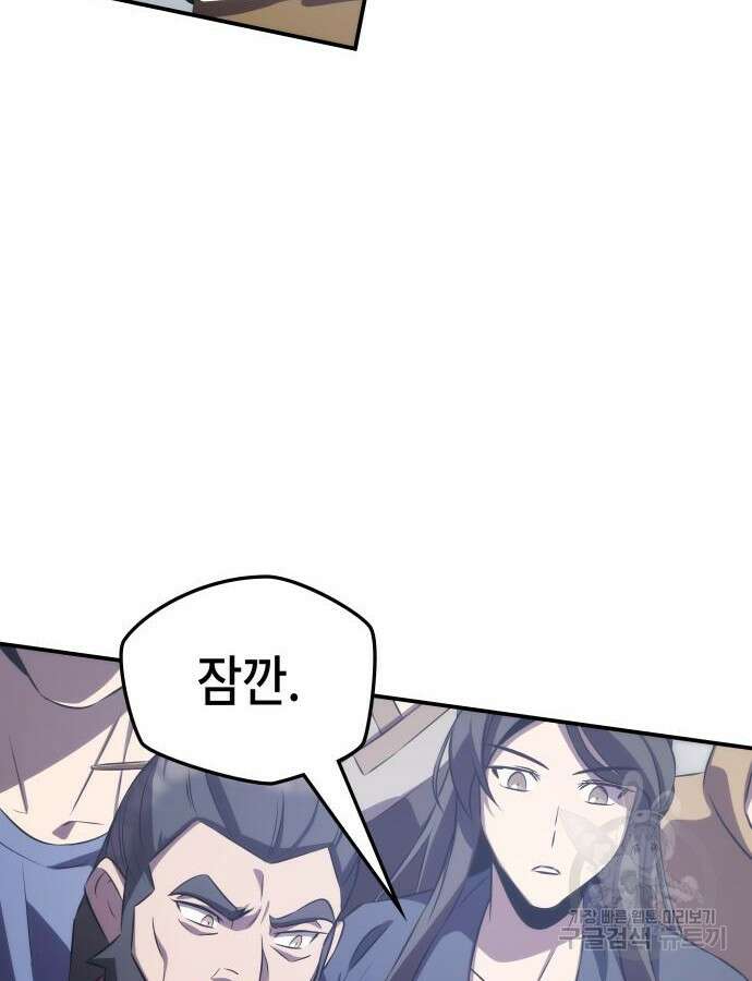 약빨이 신선함 59화 8
