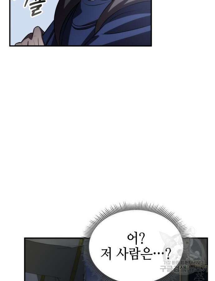 약빨이 신선함 59화 23