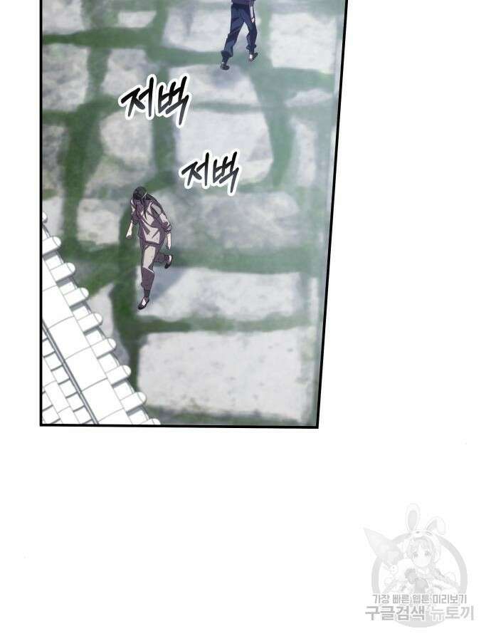 약빨이 신선함 59화 30