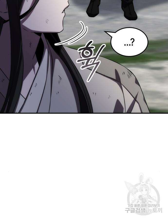 약빨이 신선함 59화 34