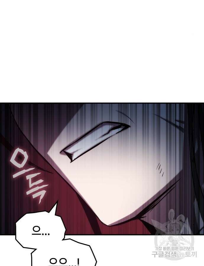 약빨이 신선함 59화 41