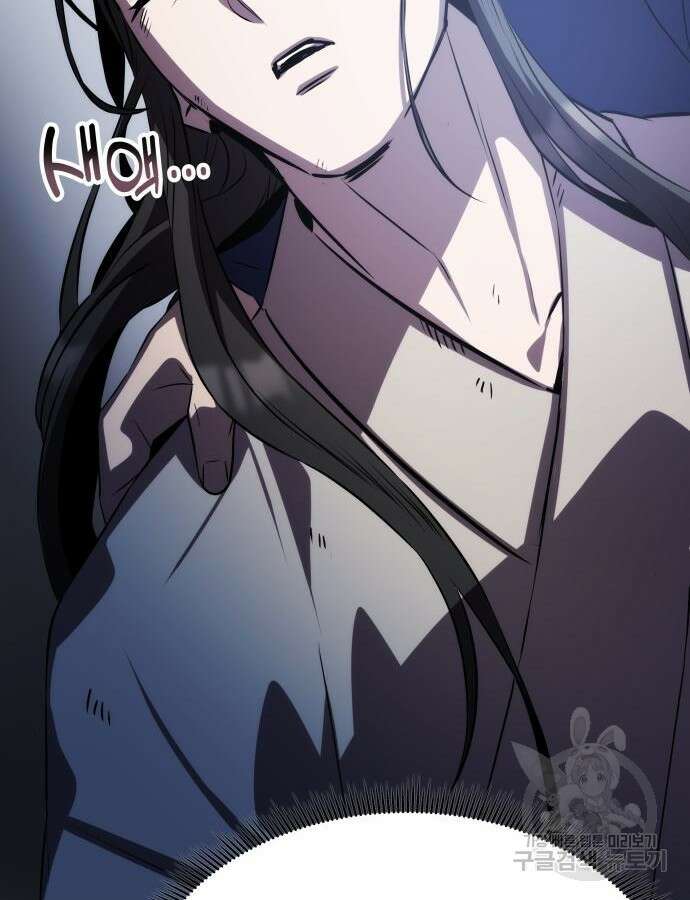 약빨이 신선함 59화 57