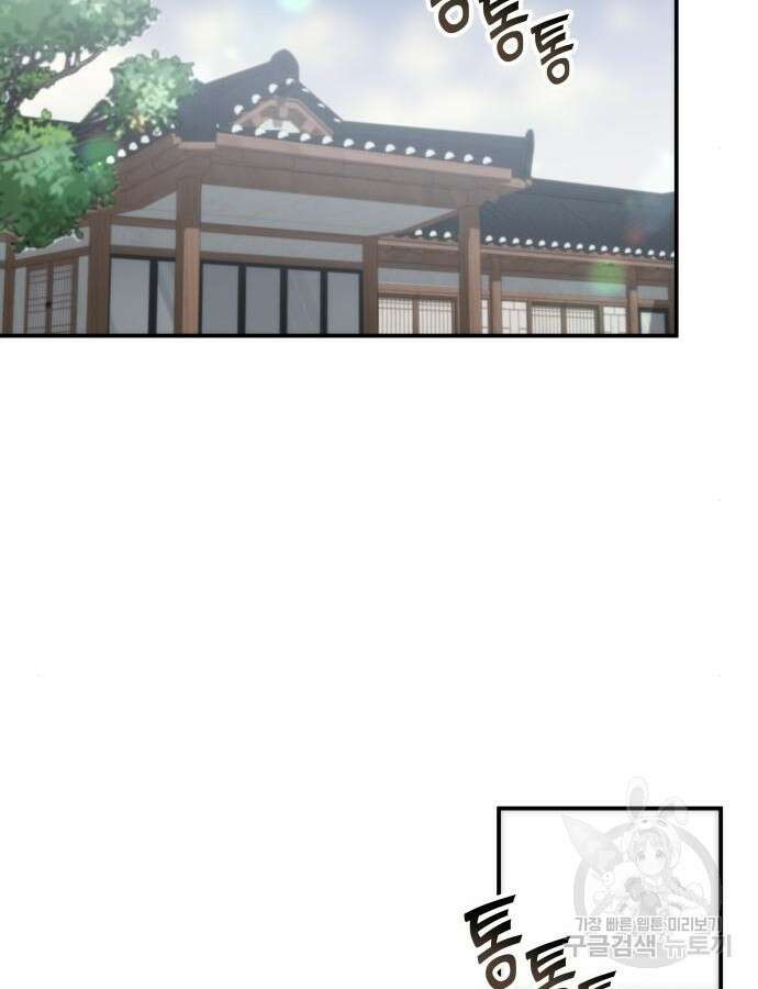 약빨이 신선함 59화 68