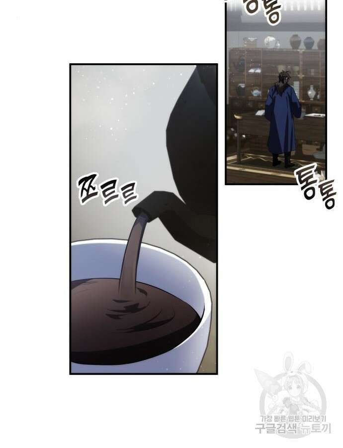 약빨이 신선함 59화 69