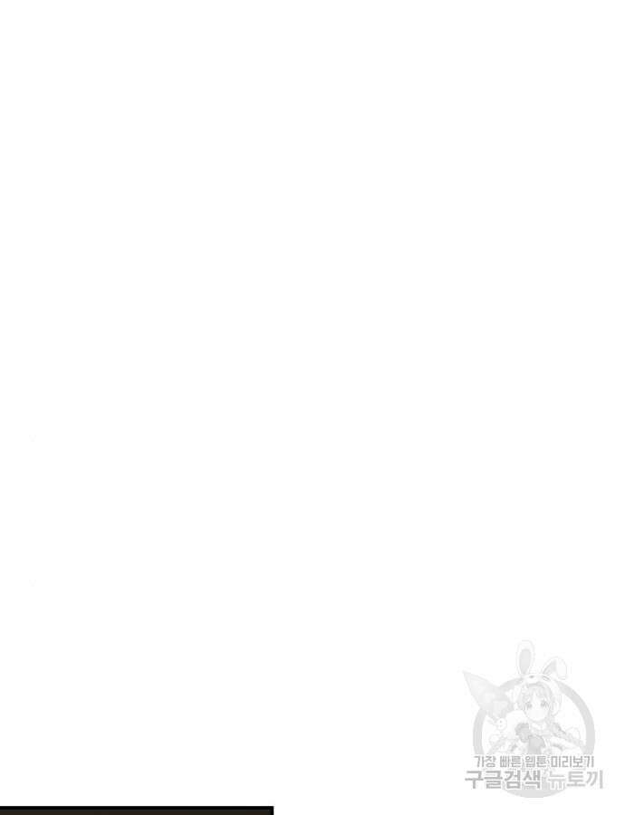 약빨이 신선함 59화 104