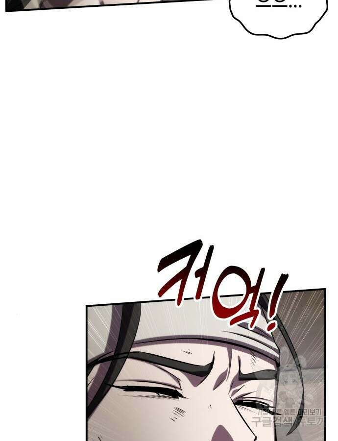 약빨이 신선함 59화 112