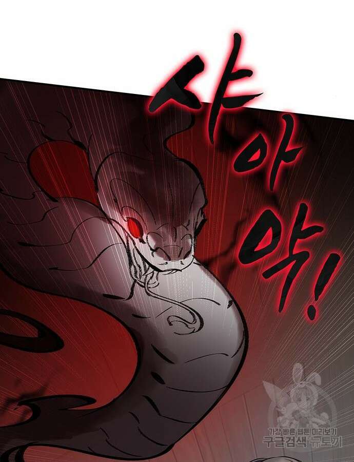 약빨이 신선함 59화 119