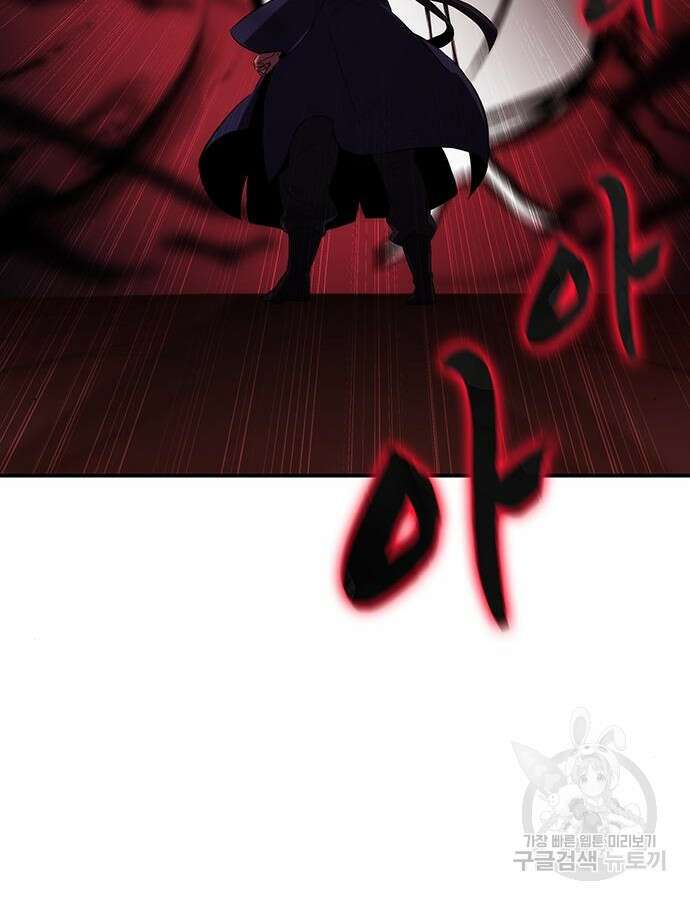 약빨이 신선함 59화 128