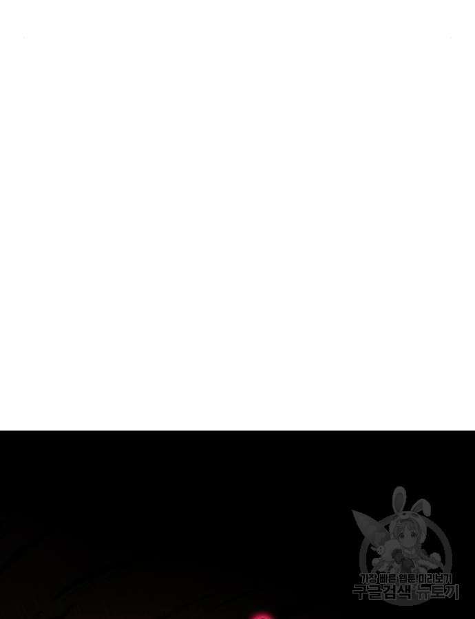 약빨이 신선함 59화 137