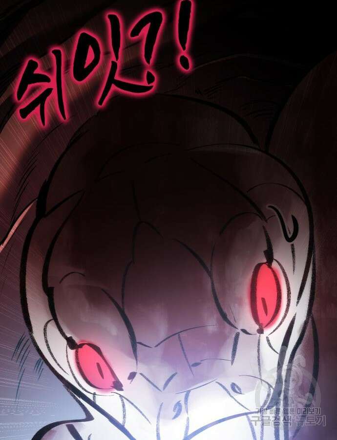 약빨이 신선함 59화 138