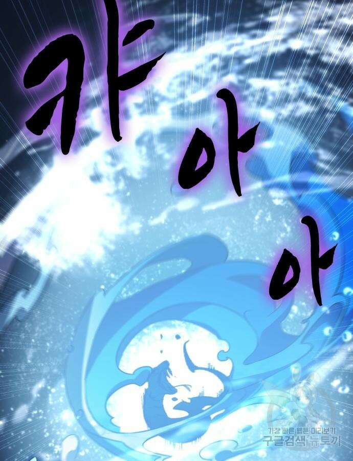 약빨이 신선함 59화 141