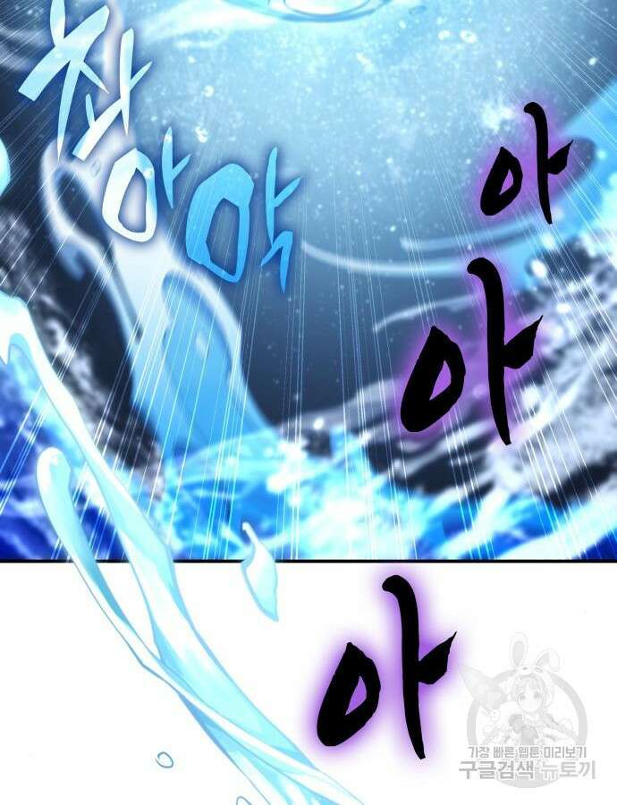 약빨이 신선함 59화 142