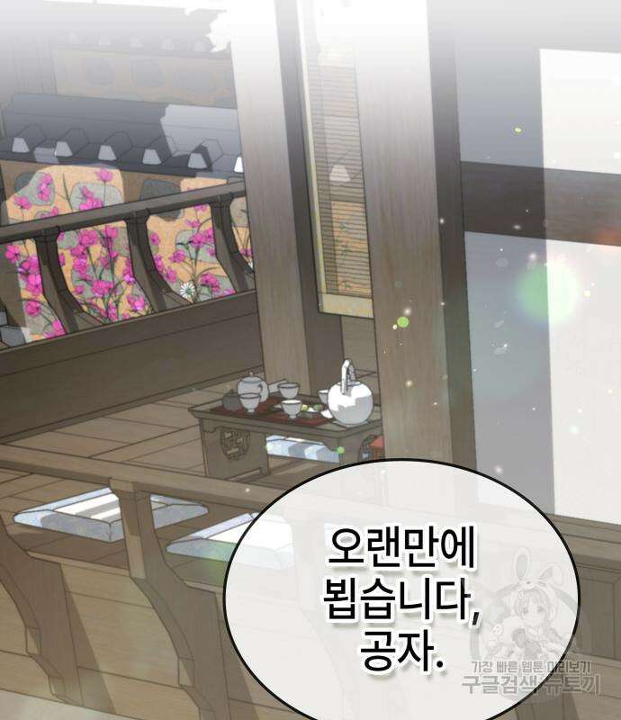 약빨이 신선함 62화(시즌1 마지막 화) 3