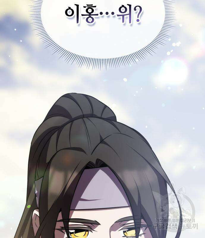 약빨이 신선함 62화(시즌1 마지막 화) 8