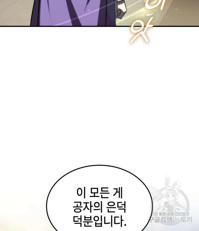 약빨이 신선함 62화(시즌1 마지막 화) 20