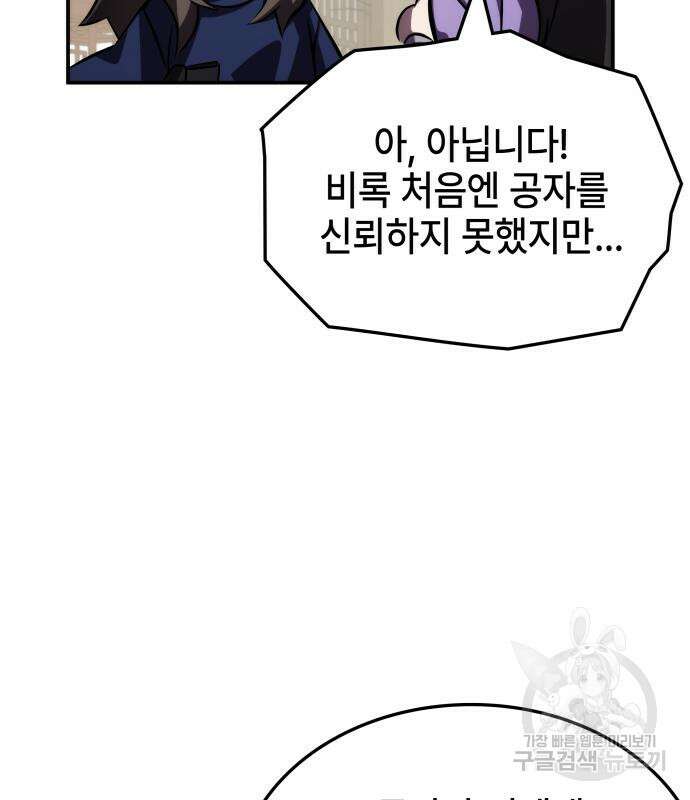 약빨이 신선함 62화(시즌1 마지막 화) 25