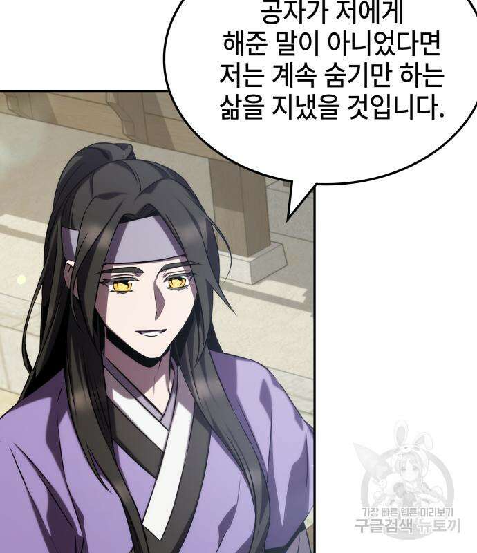 약빨이 신선함 62화(시즌1 마지막 화) 26