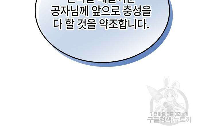 약빨이 신선함 62화(시즌1 마지막 화) 28