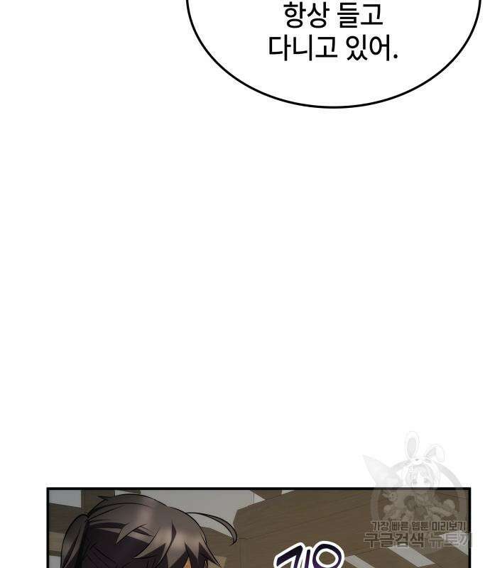약빨이 신선함 62화(시즌1 마지막 화) 34