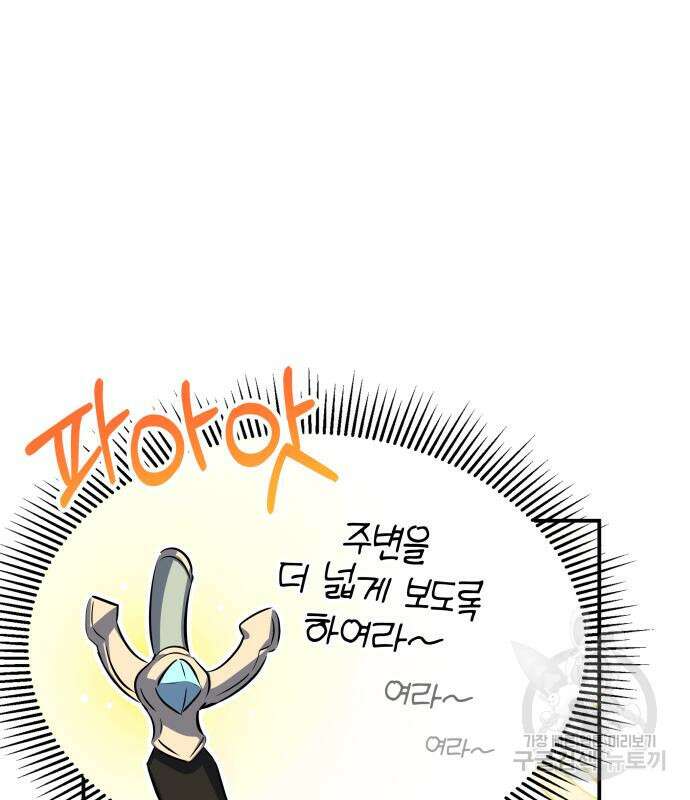 약빨이 신선함 62화(시즌1 마지막 화) 36