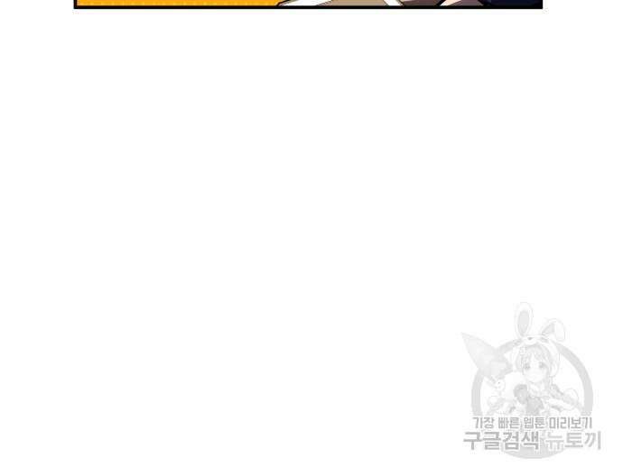 약빨이 신선함 62화(시즌1 마지막 화) 38