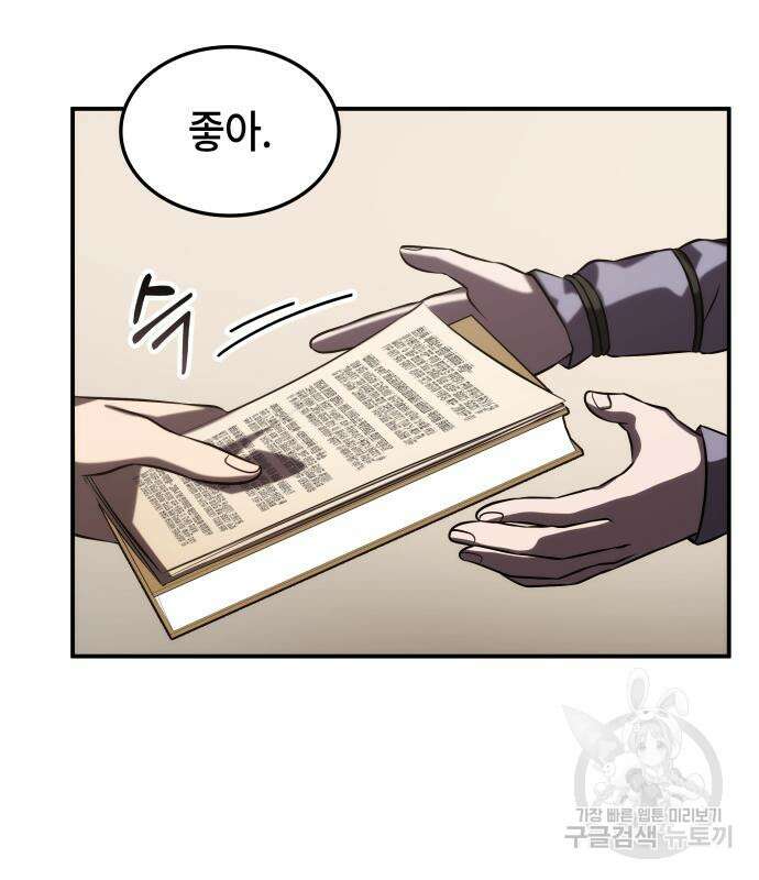 약빨이 신선함 62화(시즌1 마지막 화) 39