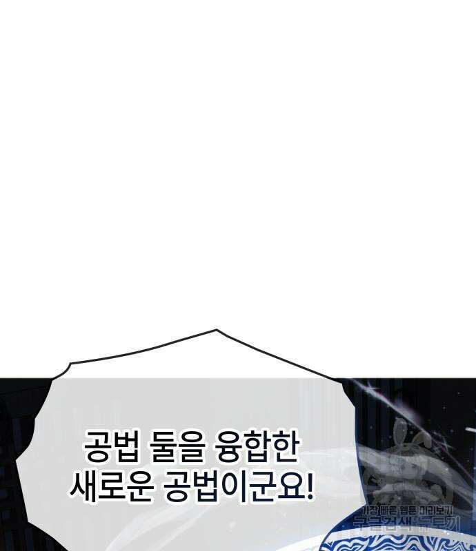 약빨이 신선함 62화(시즌1 마지막 화) 42