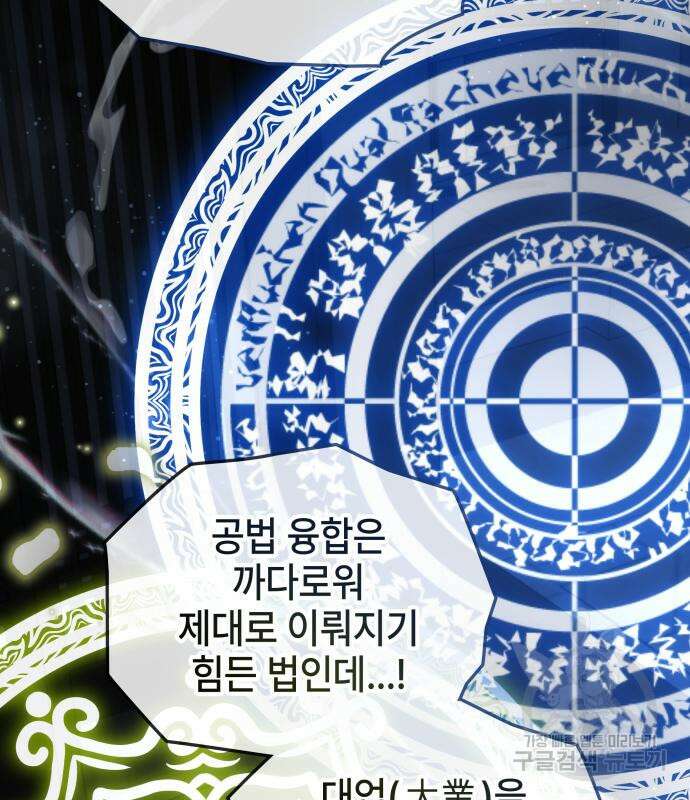 약빨이 신선함 62화(시즌1 마지막 화) 43