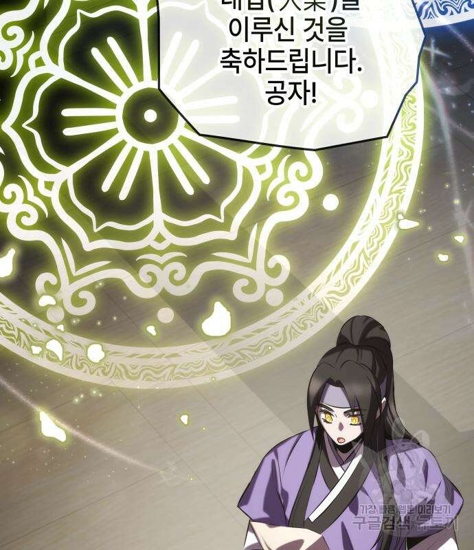 약빨이 신선함 62화(시즌1 마지막 화) 44