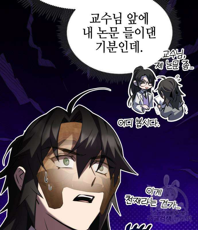 약빨이 신선함 62화(시즌1 마지막 화) 48