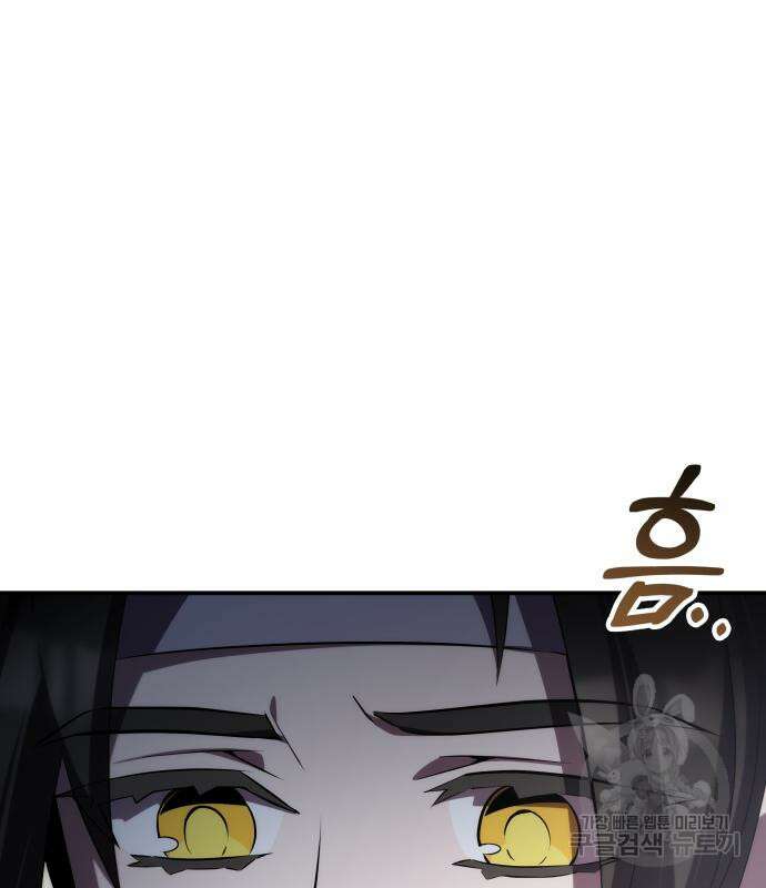 약빨이 신선함 62화(시즌1 마지막 화) 54