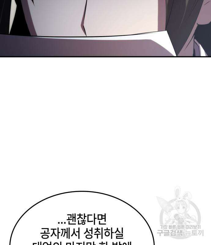 약빨이 신선함 62화(시즌1 마지막 화) 55