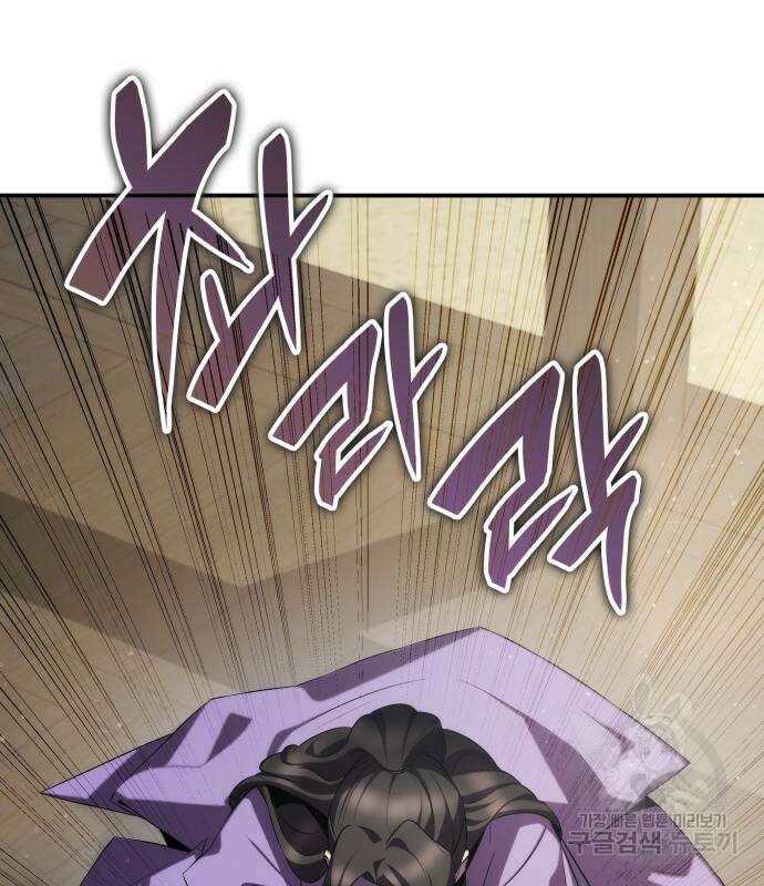 약빨이 신선함 62화(시즌1 마지막 화) 59