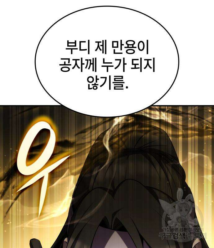 약빨이 신선함 62화(시즌1 마지막 화) 63