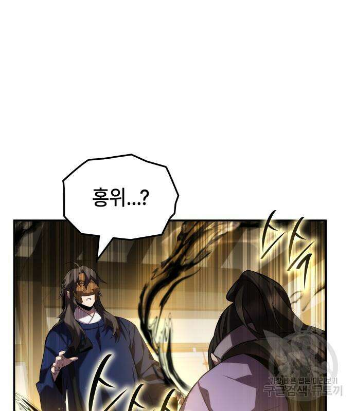 약빨이 신선함 62화(시즌1 마지막 화) 67